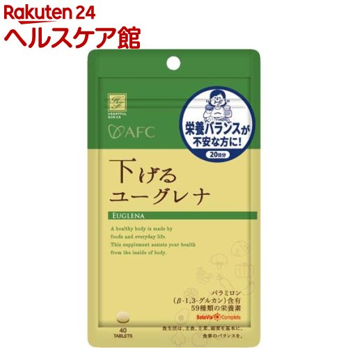HFS下げるユーグレナ(350mg×40粒入)