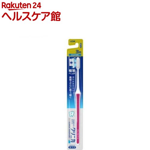 クリニカアドバンテージ ハブラシ3列コンパクト ふつう(1本入)【クリニカ】