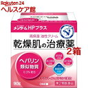 【第2類医薬品】近江兄弟社メンタームHPプラス(90g*2箱セット)【メンターム】