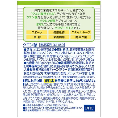 DHC クエン酸(30本入*6箱セット)【DHCサプリメント　パウダー】 3