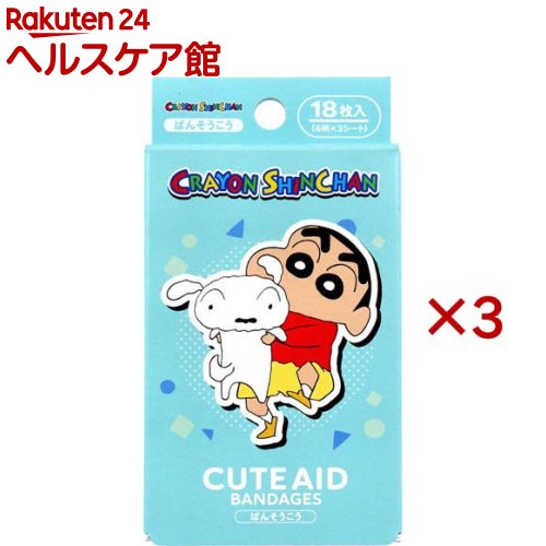樂天商城 - クレヨンしんちゃん シロ2 CUTE AID ばんそうこう(18枚入×3セット)【サンタン】