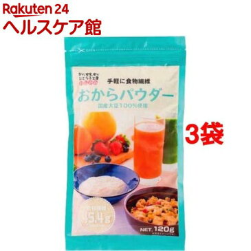 おとうふ工房いしかわ 国産大豆 おからパウダー(120g*3袋セット)