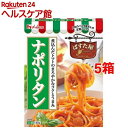 ぱすた屋 ナポリタン(130g*5箱セット)【ぱすた屋】