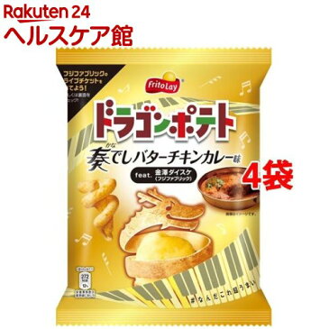 フリトレー ドラゴンポテト 奏でしバターチキンカレー味(48g*4コセット)