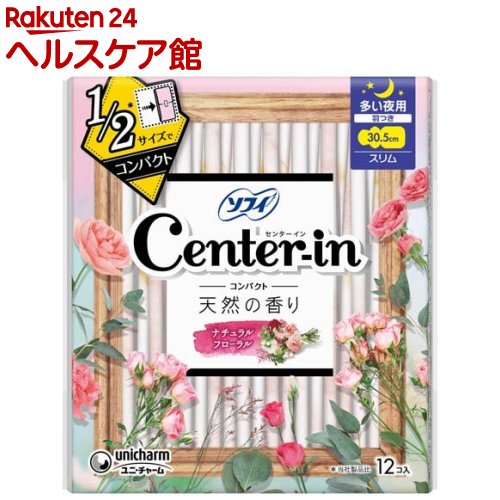 Rakuten - センターインコンパクト1／2フローラル多い夜用 生理用品 夜用(12個)【ソフィ　センターインコンパクト】[生理用品]
