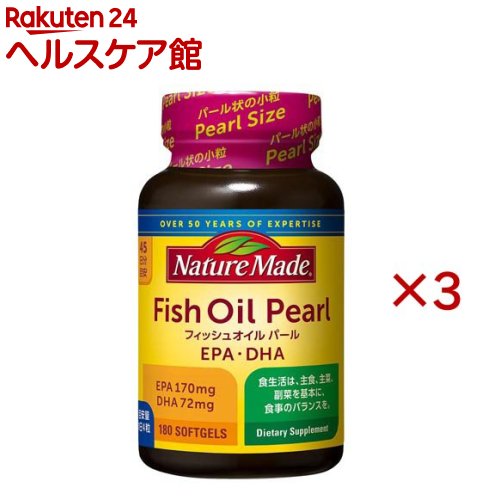 ネイチャーメイド フィッシュオイルパール(180粒入×3セット)