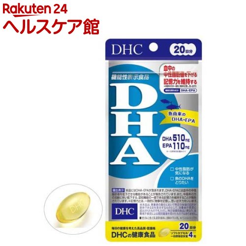 DHC DHA 20日分(80粒(40.4g))【more20】【DHC サプリメント】