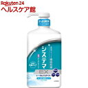 システマEX デンタルリンス レギュラータイプ(900ml)【システマ...(4)