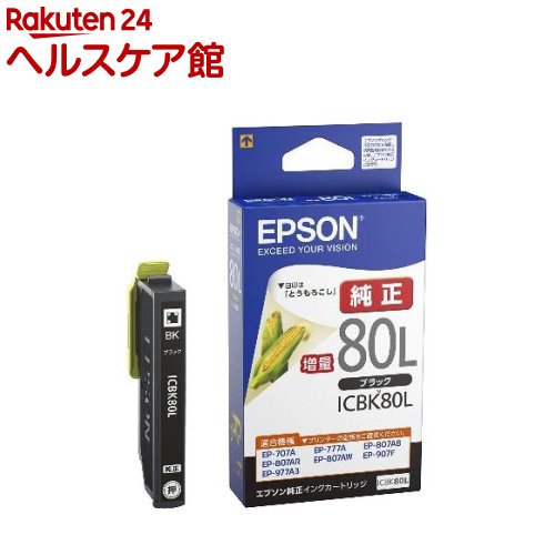 Rakuten - エプソン インクカートリッジ ICBK80L(1コ入)