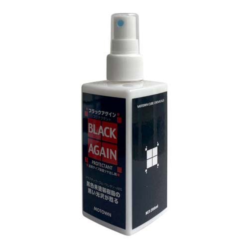 モータウン MOTOWN ブラックアゲイン プロテクタント(200ml)【MOTOWN(モータウン)】