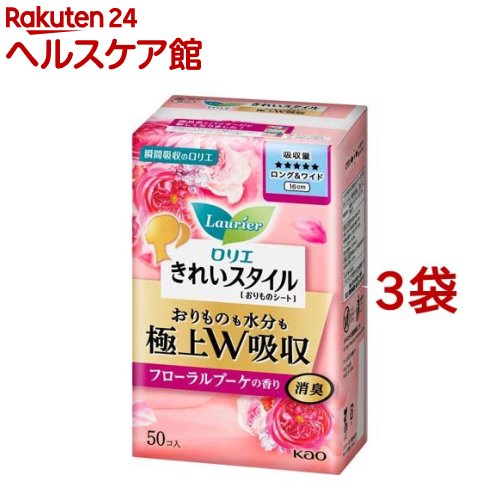 楽天楽天24 ヘルスケア館ロリエ きれいスタイル 極上W吸収 ロング＆ワイドフローラルブーケの香り（50個入*3袋セット）【ロリエ】