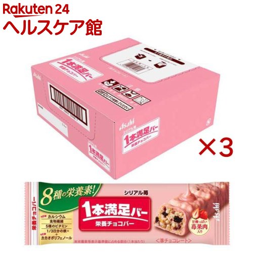 1本満足バー シリアル苺(9本×3セット)【1本満足バー】