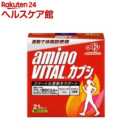 アミノバイタル ダイエット アミノ酸 カプシ(21本入)【アミノバイタル(AMINO VITAL)】[BCAA bcaa アミノ酸 サプリメント カプサイシン]