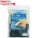 ガラス磨きスポンジ(2コ入)【コトブキ工芸】
