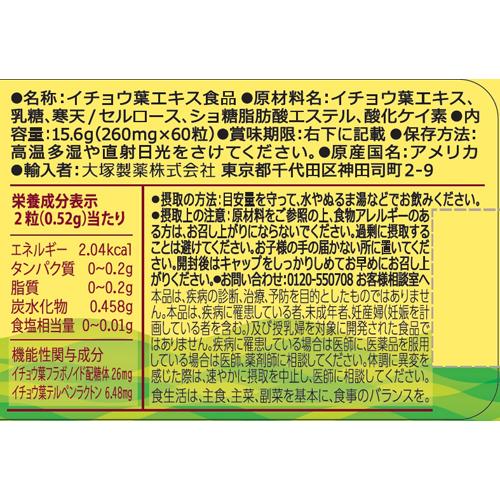 ネイチャーメイド イチョウ葉(60粒入×3セット)【ネイチャーメイド(Nature Made)】