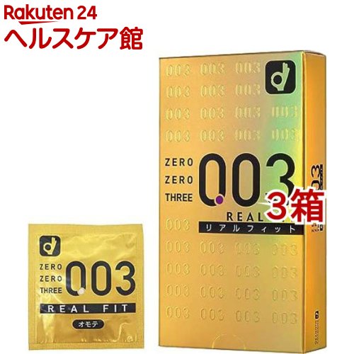 コンドーム ゼロゼロスリー003 リアルフィット2000(10個入*3箱セット)【ゼロゼロスリー(003)】