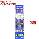 【第(2)類医薬品】ペディラスBTエース クリーム(セルフメディケーション税制対象)(20g*2箱セット)