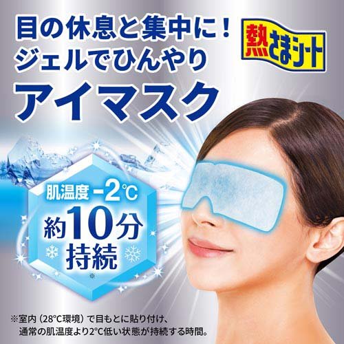 熱さまシート ジェルでひんやりアイマスク(5枚...の紹介画像2
