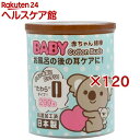 コアラBABY綿棒 たわら(200本入×120セット)