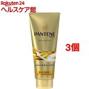 パンテーン エクストラダメージケア デイリー補修トリートメント 特大サイズ(300g*3個セット)【PANTENE(パンテーン)】