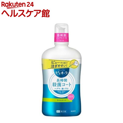 薬用 ピュオーラ 洗口液 ノンアルコール ライム ミント 大容量(850ml)