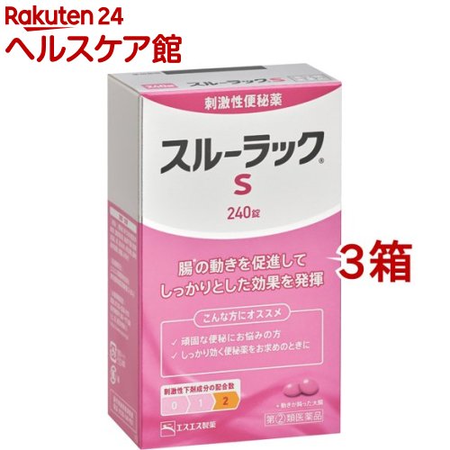 【第(2)類医薬品】ヤマモトのセンナTS便秘錠(450錠)×3個 [宅配便・送料無料]