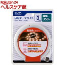 エルパ(ELPA) ELPALEDテープライトUSB3.0m電球色 ELT-USB300L(1個)