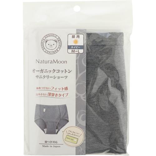 ナチュラムーン オーガニックコットン サニタリーショーツ 昼用 ネイビー M-L(1枚入)【ナチュラムーン】 kenkocom-11757041 楽天24 ヘルスケア館 サンプル画像2