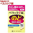 【第3類医薬品】ペラックT錠a(36錠)【ペラック】
