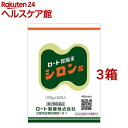 【第2類医薬品】ロート シロンS(50包*3箱セット)【ロート】