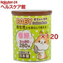 ハムBABY綿棒 極細(280本入×120セット)