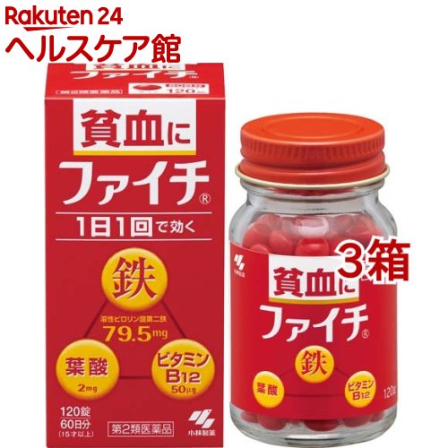 【第2類医薬品】ファイチ(120錠*3コセット)【ファイチ】 1