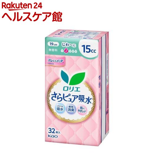 ロリエさらピュア吸水 15cc(32枚入)【ロリエ】