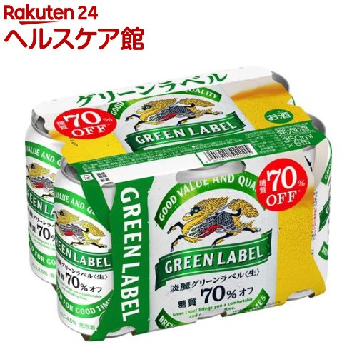 キリン 淡麗グリーンラベル(350ml*6本入)【淡麗グリーンラベル】