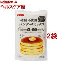 砂糖不使用 パンケーキミックス(200g*2袋セット)【みたけ】