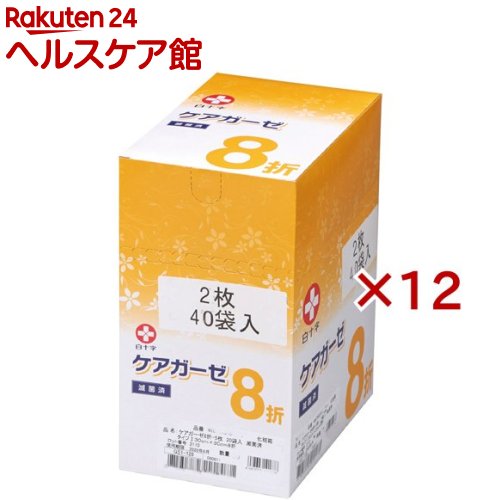 白十字 滅菌尺角ガーゼ ケアガーゼ 8折(40袋入×12セット(1袋2枚))【白十字】