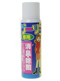ブーツスプレー 消臭・除菌 100ml