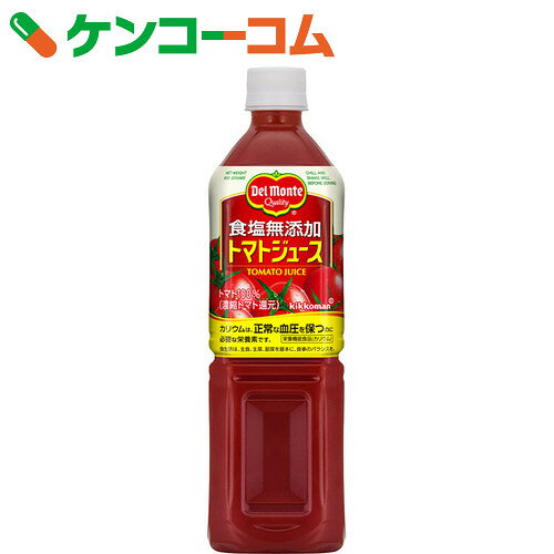 デルモンテ 食塩無添加 トマトジュース 900g×12本[デルモンテ トマトジュース 無塩]【...