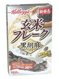 ケロッグ 玄米フレーク黒胡麻 180g