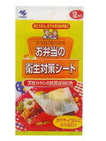 【ポイント5倍】お弁当の衛生対策シート 12枚