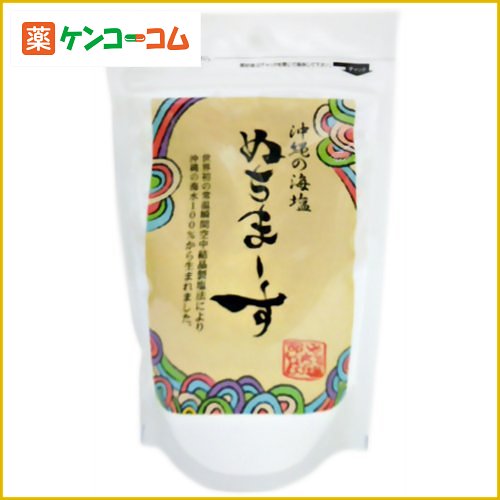 沖縄の海塩 ぬちまーす 250g[ぬちマース 自然塩]【あす楽対応】