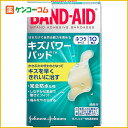 バンドエイド キズパワーパッド ふつうサイズ10枚[バンドエイド(BAND-AID) ハイドロコロイド素材絆創膏]