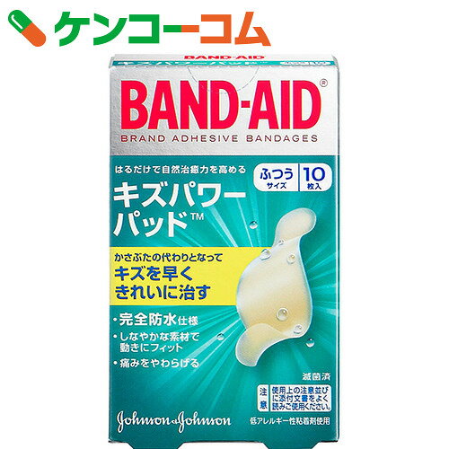 バンドエイド キズパワーパッド ふつうサイズ 10枚[ケンコーコム バンドエイド(BAND-AID) ハイドロコロイド素材絆創膏]【jj05ba】