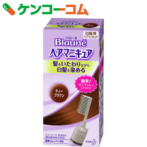 ブローネ ヘアマニキュア ティーブラウン 白髪用 クシ付