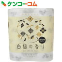 白檀の香りトイレットペーパー 4R(ダブル)