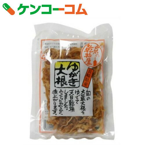 ゆがき大根 50g[山城屋 切干大根]