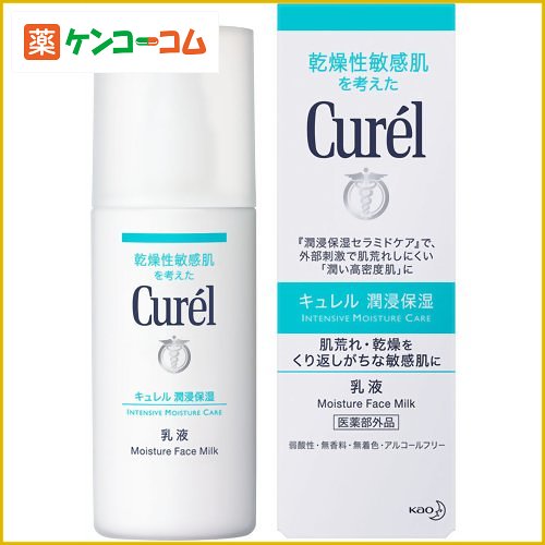 キュレル 乳液 120ml[【HLS_DU】花王 キュレル 薬用保湿 乳液]_