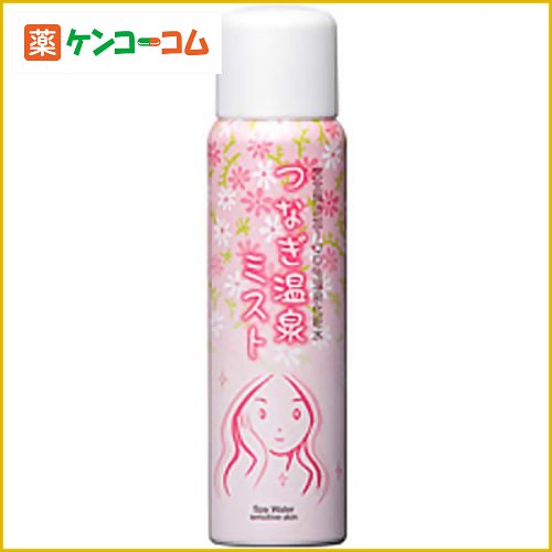 つなぎ温泉ミスト(つなぎ温泉化粧水)[スパミスト 温泉水 化粧水 ケンコーコム]