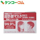 【訳あり】高機能CID 超防御サージカルマスク 新型ウイルス・花粉 女性子供用 20枚入【送料無料】
