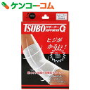 【訳あり】ツボサポーターG ひじ フリー